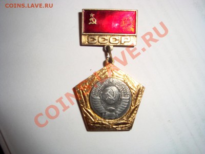 значок-медалька до 11.12 - 023.JPG
