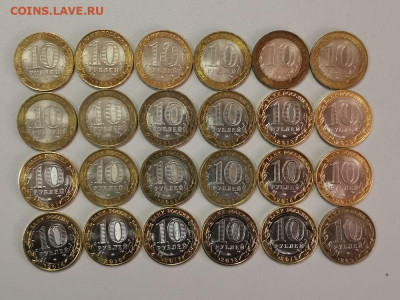 10 рублей биметалл 24шт мешковые по цене оборотных, до 03.01 - Ч бим-24шт-2