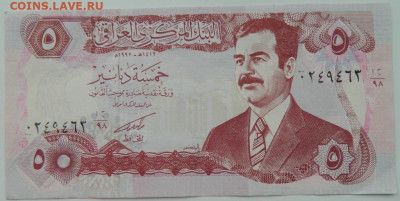 Ирак 5 динаров 1992 г. до 29.12.22 - DSCN5649.JPG