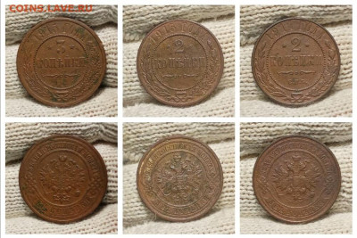 Медь Николая II №3. До 30.12.22 в 22:15 - i (9)