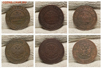 Медь Николая II №2. До 30.12.22 в 22:15 - i (10)