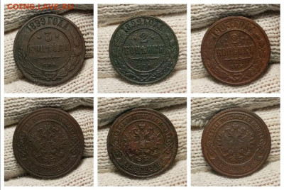 Медь Николая II №1. До 30.12.22 в 22:15 - i (11)