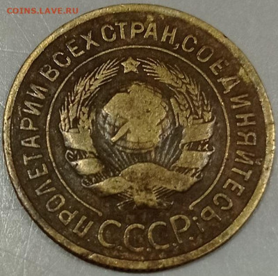 3 копейки 1935г - IMG_20221227_211135