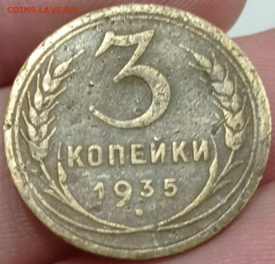 3 копейки 1935г - IMG_20221227_211111