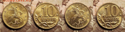 10 к 2003 М,2006 СП aUNC-UNC ЯРК.ШТ.БЛ. 16 шт.30.12.2022 - IMG20221228135107