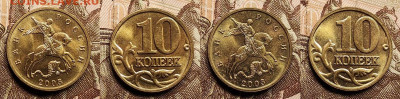 10 к 2003 М,2006 СП aUNC-UNC ЯРК.ШТ.БЛ. 16 шт.30.12.2022 - IMG20221228135042