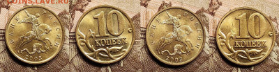 10 к 2003 М,2006 СП aUNC-UNC ЯРК.ШТ.БЛ. 16 шт.30.12.2022 - IMG20221228134950