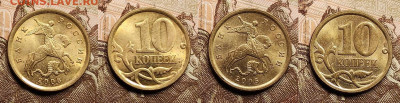 10 к 2003 М,2006 СП aUNC-UNC ЯРК.ШТ.БЛ. 16 шт.30.12.2022 - IMG20221228135250