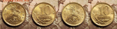 10 к 2003 М,2006 СП aUNC-UNC ЯРК.ШТ.БЛ. 16 шт.30.12.2022 - IMG20221228135326