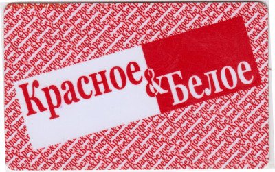 КАРТА Красное&Белое до 03.01.23 г. в 23.00 - 083