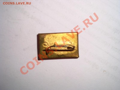 значок-ИСКРА  до 11.12 - 043.JPG
