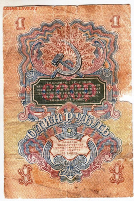 1рубль 1947 г. серия хМ до 03.01.23 г. в 23.00 - 085