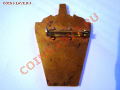 значок-бухенвальд до 11.12 - 012.JPG
