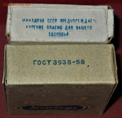Давай закурим, товарищ, по одной... - IMG_0004.JPG