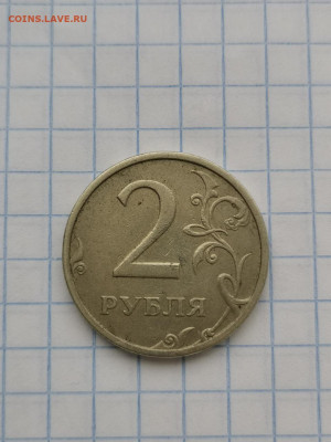 2 рубля 2003г спмд фикс. - IMG-20221228-WA0007