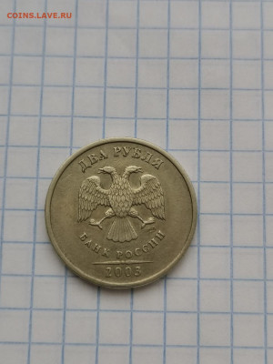 2 рубля 2003г спмд фикс. - IMG-20221228-WA0009