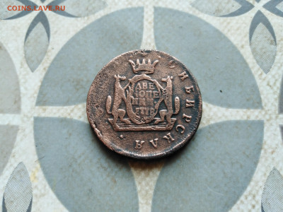 2 копейки 1778 сибирь до 02.01.2023 - 1778 (60)