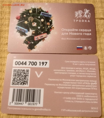 одна из новинок - IMG20221227200923
