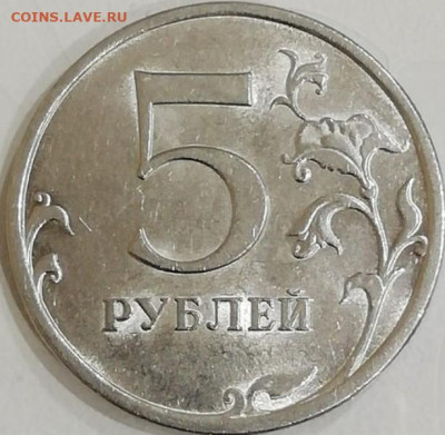 5 рублей 2009г спмд магнитная, штемпель А или Б ??? - IMG-20221227-WA0003