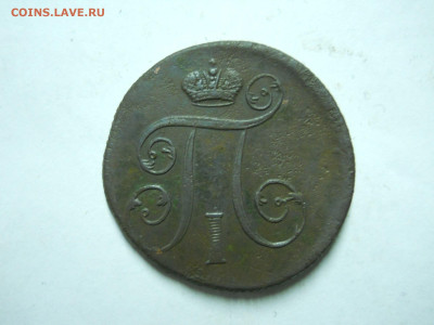 1 копейка 1801 ем 2 штуки.до 30.12.2022 в 22-00 по мск. - DSCN6673.JPG
