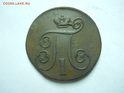 1 копейка 1801 ем 2 штуки.до 30.12.2022 в 22-00 по мск. - DSCN6669.JPG