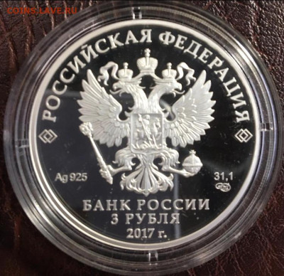 3 рубля себебро чм-2018 кубок конфедераций - 4309476A-C287-4475-B7A4-A483A6C53501