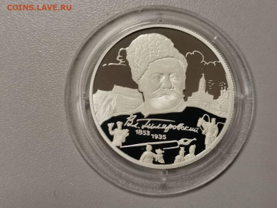 2р 2003г Гиляровский. Пруф, Ag925, до 04.01 - Y Гиляровский-1