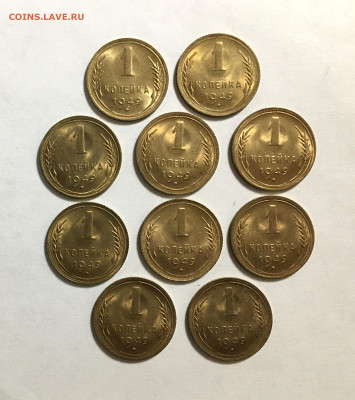 1 копейка 1949, всего 10 монет до 04.01.23 в 22:00 МСК - 5AED5AEF-848E-408A-9BE9-0ED0E19F6B27