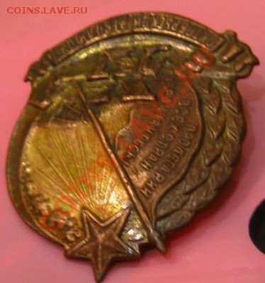 Знак"X лет Октябрьской революции". - Р·РЅ3