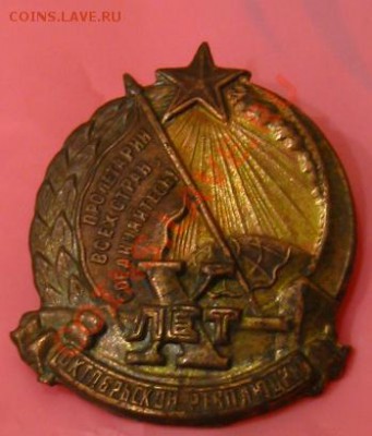 Знак"X лет Октябрьской революции". - Р·РЅ2