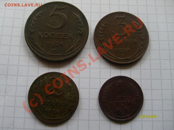 оценить медь 1924 года - S7301971