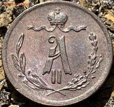 4 копейки 1873 ЕМ, UNC - 3B3FEC56-D779-47BE-91A4-C64D89C65712
