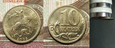 10 к 2002,2005 М МАГНИТНЫЕ, не сталь 30.12.2022 22:00 - img20221220130842.f31022ce41abb30d950d5fc92e00d14a