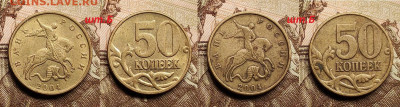 5р09М С5.3Г2, 10к05М шт.Б4(3), 50к10М шт.В,04М шт.Б(2) 30.12 - IMG20221229090342