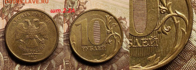10р 2019 М шт.Г, 2012 М шт.2.3, 2013 М шт.2.2А(2) 30.12.2022 - IMG20221229090020