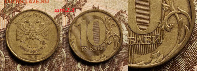 10р 2019 М шт.Г, 2012 М шт.2.3, 2013 М шт.2.2А(2) 30.12.2022 - IMG20221229085944