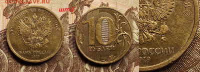 10р 2019 М шт.Г, 2012 М шт.2.3, 2013 М шт.2.2А(2) 30.12.2022 - IMG20221229085917 — копия