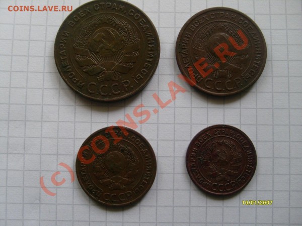 оценить медь 1924 года - S7301967