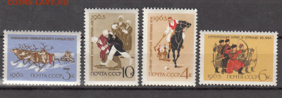 СССР 1963 национальный спорт 4м** до 03 01 - 63с