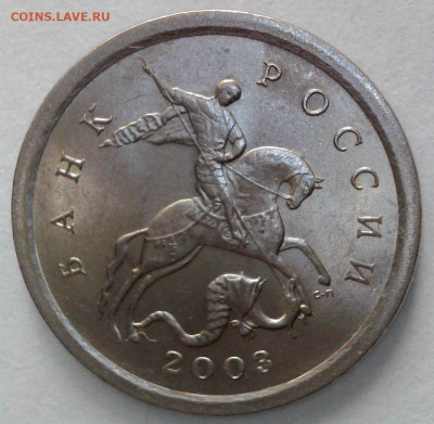 1 копейка 2003 СП шт. ? - WIN_20221229_13_23_31_Pro (2)