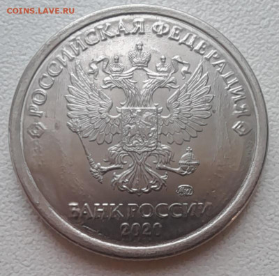 Монеты 2020 года (треп) - 20221229_132316
