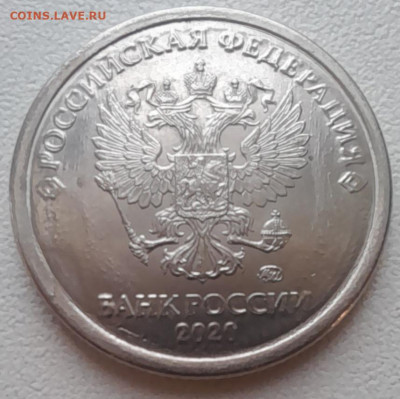 Монеты 2020 года (треп) - 20221229_132322