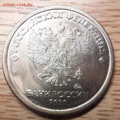 Монеты 2020 года (треп) - 20221229_132402