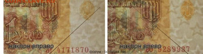 1руб.1961г(клише А и Б) до 01.01.23г - водяные знаки( Если через центр тёмных звёзд провести линию)