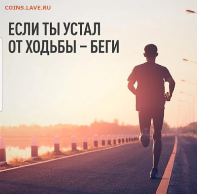 Кто-нибудь бегает? - Screenshot_20221229-122808_Instagram