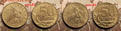 50 к 2005 М Б3(8),Б4(8),Б5(8),В1(8),В2(8),В3(8) 48шт. 30.12. - IMG20221229140427