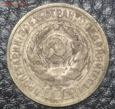 20копеек 1923 1924 - IMG_20221228_171215_051600