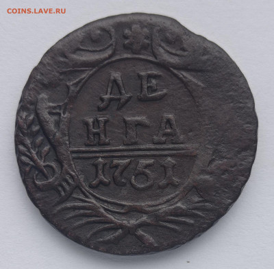 Денга 1751 хорошая - IMG_20221229_134355