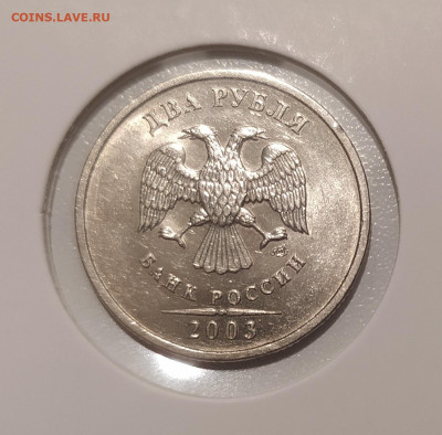 2 РУБЛЯ 2003 ОТЛИЧНЫЕ до 4.01.23 22.00 - 2.JPG