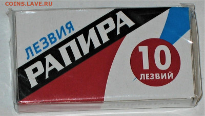 Ксерофилия - коллекционирование бритвенных лезвий - IMG_0001.JPG